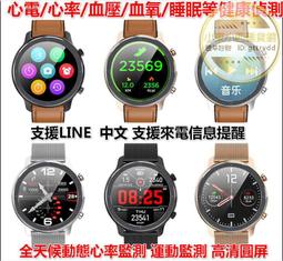 智能手環 LINE 心率血壓血氧 心電 運動 健康監測 智慧手錶 智能手錶 防水 手錶 來電提醒 手環 繁體藍牙通話 歷史價格詳細信息