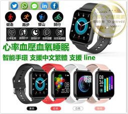 智能穿戴防水 體溫手環 智慧手環    睡眠監測 信息提醒 計步 智慧手錶 翻腕亮屏 手環  露天市集  全臺最大的網路 歷史價格詳細信息