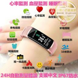 智能手環 防水 體溫手環 ECGPPG 心電圖監測血壓血氧 心率 睡眠分析 運動計步 智慧手環 手環 手錶 歷史價格詳細信息