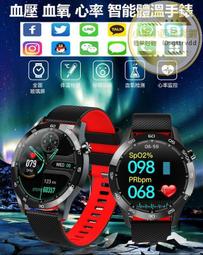 測體手錶 智能手錶 T01智能手環 高精度測體溫 全屏觸摸 心率血壓血氧 防水 健康監測 運動手環 手錶 15238 歷史價格詳細信息