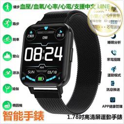 智慧手環 LINE 心率 血壓 血氧 心電 監測 智慧手錶 智能手錶 防水 紅外血氧全天監測 翻腕亮屏 手環 手錶 繁體 歷史價格詳細信息
