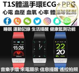 心率智能手环體溫心電健康運動手環監測 歷史價格詳細信息