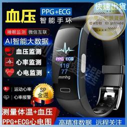 心率智能手环體溫心電健康運動手環監測 歷史價格詳細信息