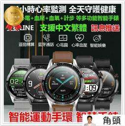 【小北雜貨屋】智慧手錶 智能手環 心率 血壓 血氧 心電監測 智慧手錶 智能手錶 運動計步 訊息提醒 手環 手錶 藍牙通 價格比較,價格查詢,歷史價格詳細信息