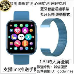 T99通話手錶 1.54彩屏觸控手錶 支援LINE 心率血 壓血 氧睡 眠監測 智慧手錶 智能手錶 智能手環 智慧手環【 歷史價格詳細信息