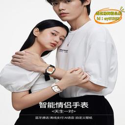 情侶智能手錶一對適用於手機接打電話七夕禮物運動手環女 歷史價格詳細信息