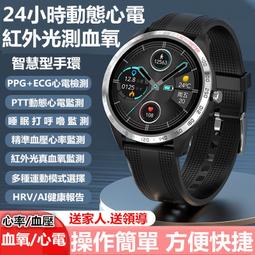 智慧手環 LINE 心率 血壓 血氧 心電 監測 智慧手錶 智能手錶 防水 紅外血氧全天監測 翻腕亮屏 手環 手錶 繁體 歷史價格詳細信息