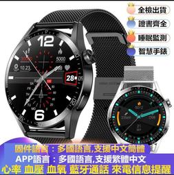 藍牙通話手錶 繁體 LINE 高清藍芽通話 超長繼航 大彩屏】智慧手錶 手錶 運動手錶 智能手錶 腕錶 歷史價格詳細信息