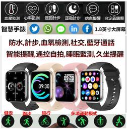 智能手環 LINE 心率血壓血氧 社交提醒 健康監測 智慧手錶 智能手錶 防水 手錶 音樂控制拍照 計步 手環 藍牙通話 歷史價格詳細信息