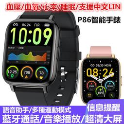 藍牙通話手錶 繁體 LINE 高清藍芽通話 超長繼航 大彩屏】智慧手錶 手錶 運動手錶 智能手錶 腕錶 歷史價格詳細信息