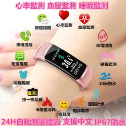 智能手環 防水 體溫手環 ECGPPG 心電圖監測血壓血氧 心率 睡眠分析 運動計步 智慧手環 手環 手錶 歷史價格詳細信息