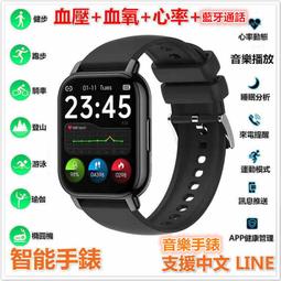 1.8吋音樂手錶 智能手錶 智能手環 手錶 手環 心率 睡眠 血壓 血氧 藍牙通話 來電提醒 支援中文LINE 歷史價格詳細信息