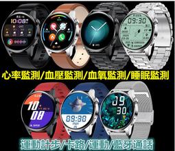 智慧手錶 智能手環 藍牙通話 心率 血壓 血糖 血氧 體溫監測 智能手錶 防水 手錶 手環 智慧手環 繁體中文 LINE 歷史價格詳細信息