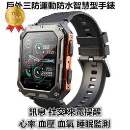 C20pro藍牙通話手錶 智能手錶 戶外三防計步運動手錶 血壓血氧 心率 睡眠監測 智慧型手錶 智能手環 手環 支援中文 歷史價格詳細信息