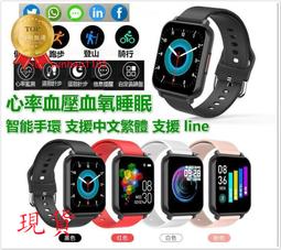 智能手環 LINE 心率血壓血氧 社交提醒 健康監測 智慧手錶 智能手錶 防水 手錶 音樂控制拍照 計步 手環 藍牙通話 歷史價格詳細信息