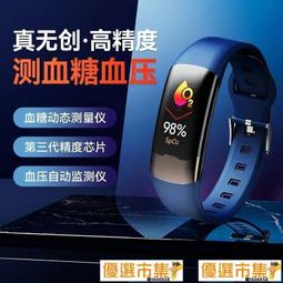 新品 智能腕錶 無創測血糖血壓心率血氧智能手錶 ECGPPG心電圖 體溫監測 LINE FB訊息提醒 智慧型手錶【拉麵】 歷史價格詳細信息