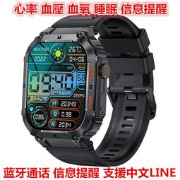 智慧手錶 智能手環 藍牙通話 心率 血壓 血糖 血氧 體溫監測 智能手錶 防水 手錶 手環 智慧手環 繁體中文 LINE 歷史價格詳細信息