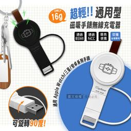威力家 Wephone 輕量便攜 磁吸手錶無線充電器 USB/Type-C雙接頭 適用蘋果/三星/安卓全系列 歷史價格詳細信息