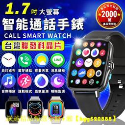 【現貨】藍芽智慧型通話手錶智能穿戴手錶智慧手錶 藍芽手錶 藍牙手錶 無線手錶 歷史價格詳細信息