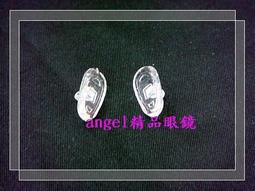 【angel精品眼鏡】柔軟矽膠一字型鼻墊*夾式款.小尺寸*柔軟度佳..賣場內有多款鼻墊.玳帽.一字.卡式夾式鼻墊 歷史價格詳細信息