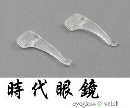 【時代眼鏡】高彈性橡膠耳勾 運動專用防滑效果 台南經銷商 一組10元 透明小 買五送一 歷史價格詳細信息
