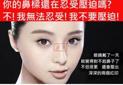 眼鏡零件,鈦板,鋼片式眼鏡框用,卡式半月型矽膠鼻墊 歷史價格詳細信息