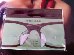 眼鏡店 眼鏡行 調整 鏡架 鏡框 鏡腳 工具夾 專用夾  自行調整免求人 歷史價格詳細信息