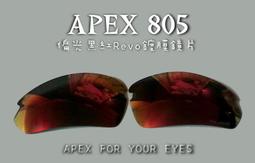APEX 805 罕見鏡片－ PC 透明revo片下標處 歷史價格詳細信息