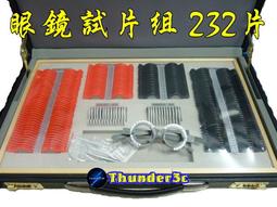 眼鏡業 眼鏡工具--螺絲起子工具組(12件組) 專業用 拉鍊包 螺絲起子組 (贈送各種規格眼鏡螺絲) 眼鏡店 必備 歷史價格詳細信息