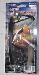 ✿葉子雜舖✿金百利 V10基本型塑膠防護安全眼鏡庫存出清(13119055) 歷史價格詳細信息