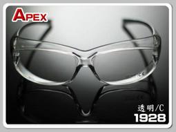 防疫專用防霧護目鏡(全罩密閉型)-吉米光學有限公司 歷史價格詳細信息