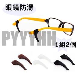 眼鏡防滑套 ????&zwj;♂️現貨天天出????&zwj;♂️ 防滑套 鏡腳防滑套 耳掛 眼鏡耳掛 矽膠防滑套 超軟防滑套 耳鉤 耳勾 鼻墊 歷史價格詳細信息