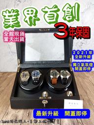 【最新氣氛燈+開蓋即停】保固3年/現貨/【6+7款】自動上鍊盒/搖錶器/手錶盒/手錶收納盒/6+7超大SIZE 歷史價格詳細信息