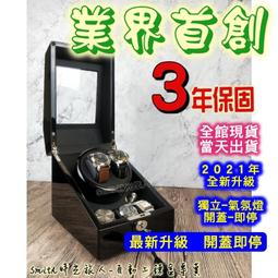 【最新氣氛燈+開蓋即停】保固3年/現貨/【6+7款】自動上鍊盒/搖錶器/手錶盒/手錶收納盒/6+7超大SIZE 歷史價格詳細信息