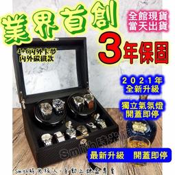 【最新氣氛燈+開蓋即停】保固3年/現貨/【6+7款】自動上鍊盒/搖錶器/手錶盒/手錶收納盒/6+7超大SIZE 歷史價格詳細信息