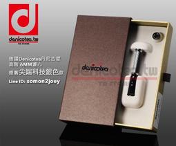㊣原廠正品㊣德國 Denicotea 丹尼古堤台灣總代理 2018年最新到貨 鋼材 6MM 璀璨大格玫瑰金 煙斗 濾嘴 歷史價格詳細信息