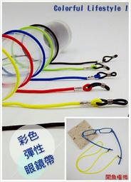 眼鏡防滑落帶#項鍊式眼鏡帶#運動防滑眼鏡帶#自行車專用眼鏡繩#服飾配件造型眼鏡帶#串珠式眼鏡項鍊帶#珠珠眼鏡繩帶#眼鏡帶 歷史價格詳細信息