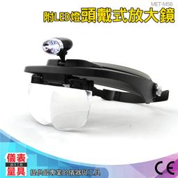 頭燈放大鏡 MS6 LED 眼鏡式 頭燈可調 頭戴 歷史價格詳細信息