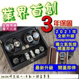 【最新氣氛燈+開蓋即停】保固3年/現貨/【6+7款】自動上鍊盒/搖錶器/手錶盒/手錶收納盒/6+7超大SIZE 歷史價格詳細信息