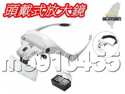 眼鏡式/頭戴式多組倍素LED放大鏡9892B2Z 歷史價格詳細信息