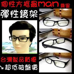 平光眼鏡 天王星運動精品 學院風格 今年最新流行款 鉚釘四方膠框 抗UV400【超低價180再買三送一】9079亮黑 歷史價格詳細信息