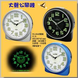 【超靜音夜光】指針數字夜光掛鐘時鐘 大字體時鐘 明亮清晰 A-ONE台灣製造 辦公室時鐘【超殺↘】TG-0566 歷史價格詳細信息