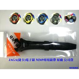 【JAGA錶帶】 捷卡原廠公司貨 絕非一般替用錶帶【超低價↘190】AQ71指針錶專用 請註明顏色 若有未刊登型號可詢問 歷史價格詳細信息