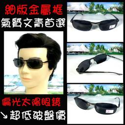 太陽眼鏡專賣店 【超低折扣價】韓國偶像劇超人氣 台灣製造 專櫃精品 UV400造型墨鏡 修飾顯小臉 中性皆可2224 歷史價格詳細信息