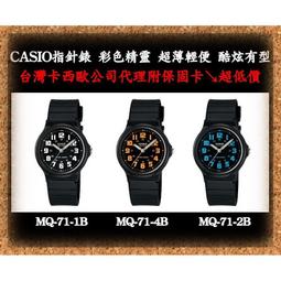 CASIO手錶專賣店 考試專用幸運錶 超薄石英錶 簡單大方 對錶 保證台灣代理公司貨免費保固【↘網路超低價】MQ-24 歷史價格詳細信息