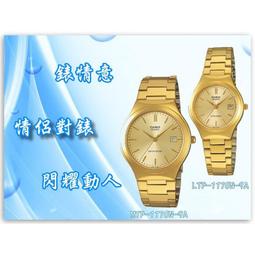 CASIO對錶系列 經緯度鐘錶 仕女氣質指針腕錶皮錶帶 台灣卡西歐公司保固卡 LTP-V001GL _LTP-V001L 歷史價格詳細信息