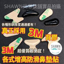 矽膠鼻墊防滑套 鼻墊止滑套 加大 加厚 鼻墊套 鼻墊防滑套 鼻墊 止滑 流汗 鼻托 眼鏡鼻墊防滑套 眼鏡鼻墊 鎖式 卡式 歷史價格詳細信息