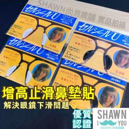 ????眼鏡鼻墊貼????&zwj;♂️現貨天天出????&zwj;♂️眼鏡鼻墊鼻墊貼優質矽膠防滑止滑增高加高柔軟舒適持久防水止滑墊眼鏡配件 歷史價格詳細信息