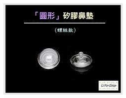 【1對】&hearts;「瓜子形」卡式鼻墊 水滴形卡口鼻墊 蝶形卡入式鼻墊 卡扣式眼鏡鼻墊（蝶形卡台-標準卡口） 歷史價格詳細信息