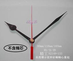 133.高級8字電源線 黑色1.5米 8字線須隨其他訂單出貨 特價50元/條 歷史價格詳細信息